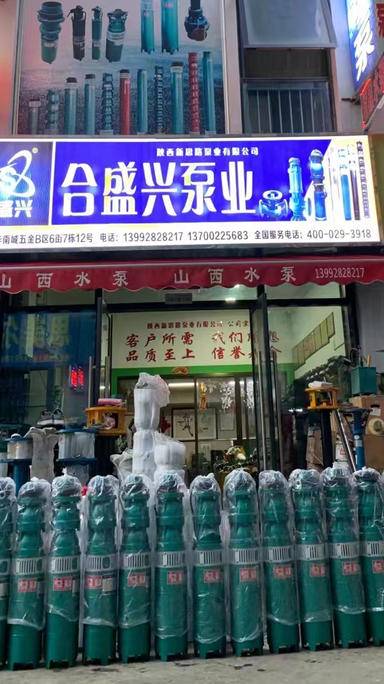 丛台潜水泵